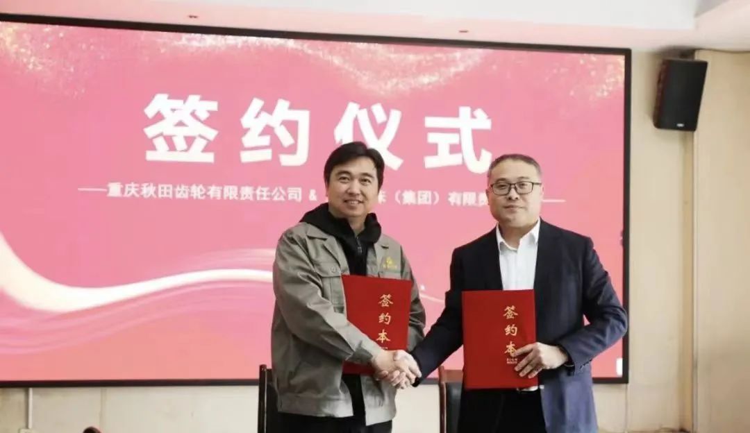 重庆秋田与完美在线官网-完美在线官网(中国)
签署设备采购战略协议